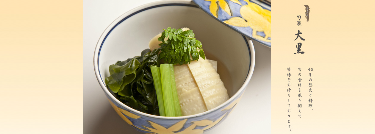 和食料理の板前